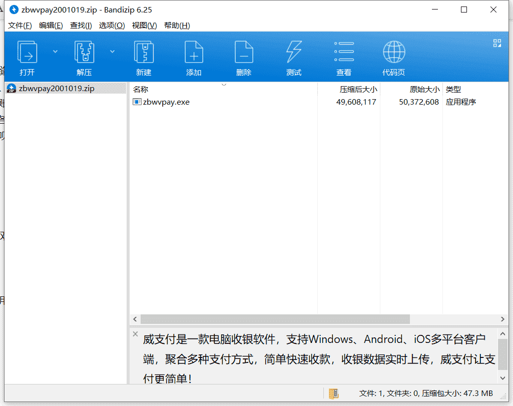 YuntestPay云态支付下载 v3.01中文免费版