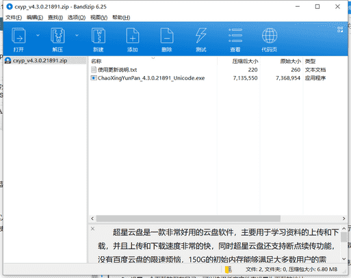 SpeedkoalaBD云加速下载 v9.14最新中文版