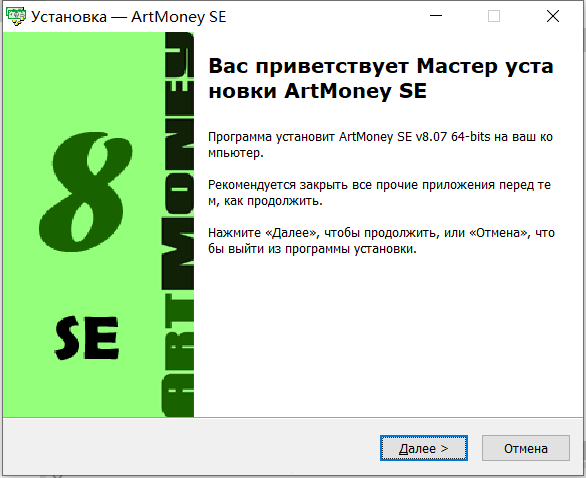 ArtMoney SE