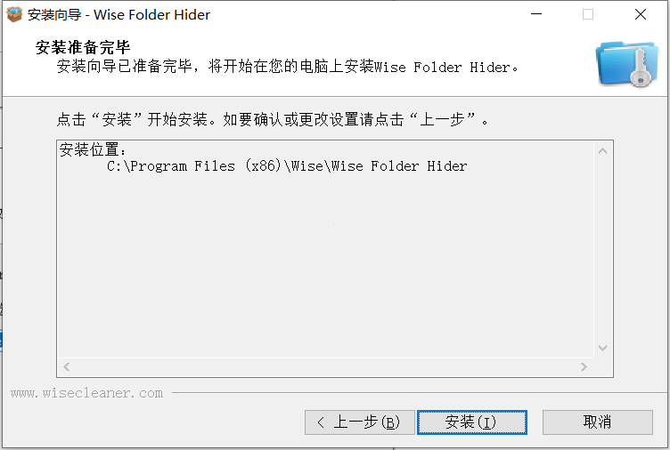 Wise Folder Hider