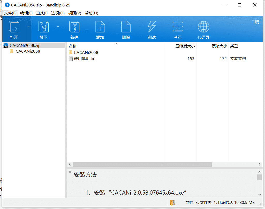 二维动画制作软件下载 v2.0.58中文免费版