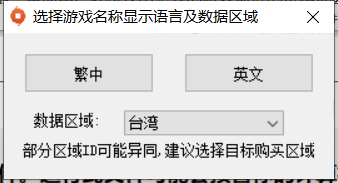 游戏辅助