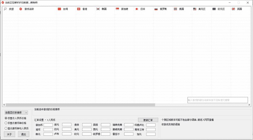 游戏辅助