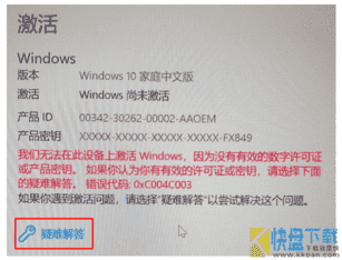 Office 2019联想预安装包下载及安装激活指导