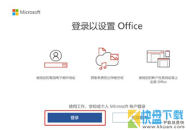 Office 2019联想预安装包下载及安装激活指导