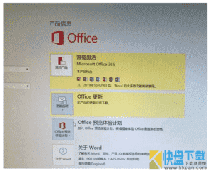 Office 2019联想预安装包下载及安装激活指导