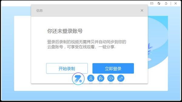 助学精灵下载 v4.4.1免费中文版