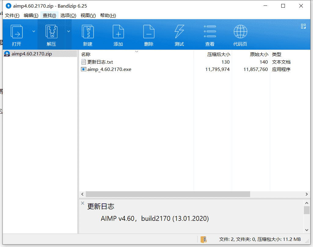 aimp4下载 v4.60.2170最新免费版