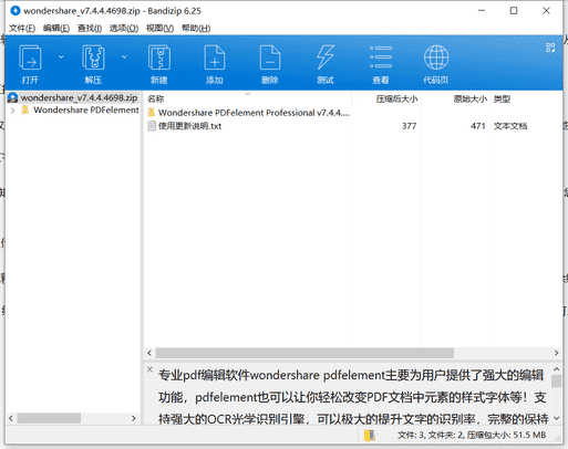 Wondershare PDF编辑器下载 v7.4.4.4698免费破解版