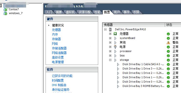 ESXI虚拟机安装vib软件