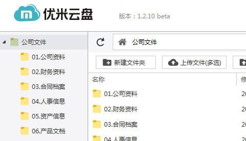 优米云盘下载 v1.11.2.1最新免费版