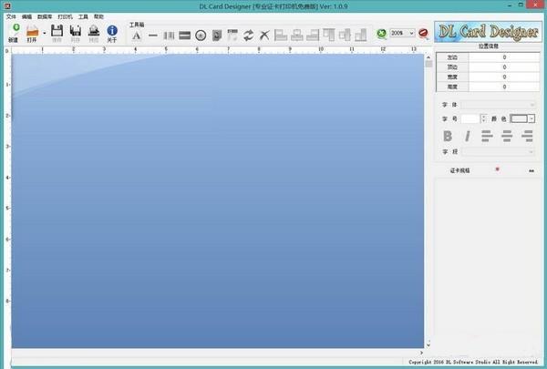 DL Card Designer中文版下载