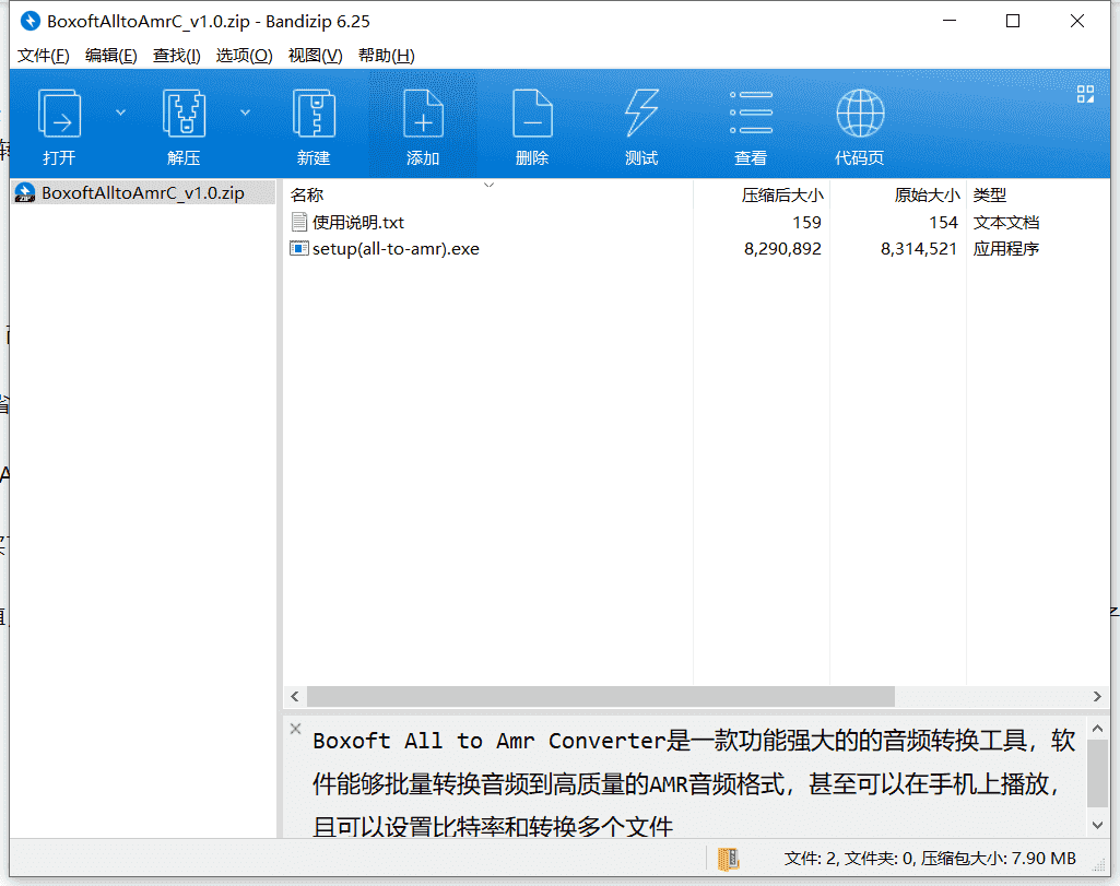 Boxoft 音频转换工具下载 v1.0最新免费版