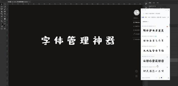 字魂客户端下载