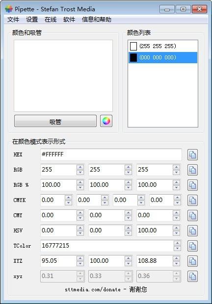 Pipette中文版下载