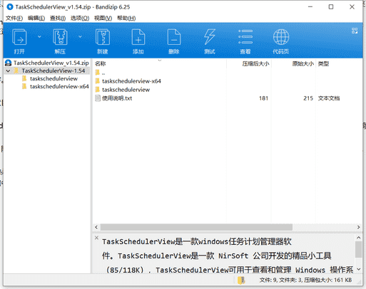 windows任务管理器下载 v1.54绿色最新版