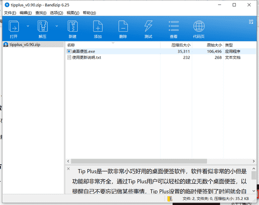 Vov Sticky Notes桌面便利贴软件下载 v5.3最新中文版