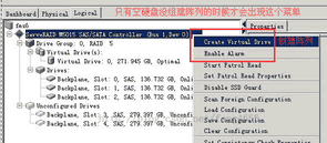 MSM/MegaRAID Storage Manager客户端使用教程