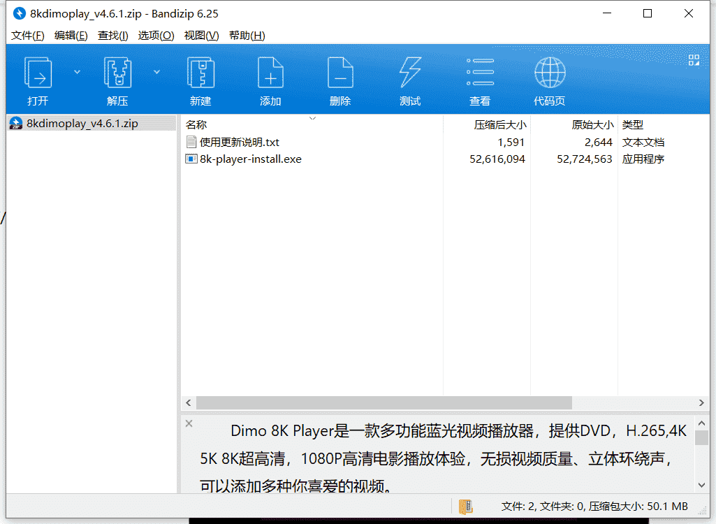 GOM Media 下载 v2.3.49.5311中文免费版