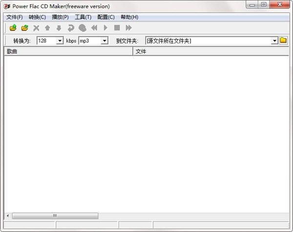 Power Flac CD Maker最新版下载