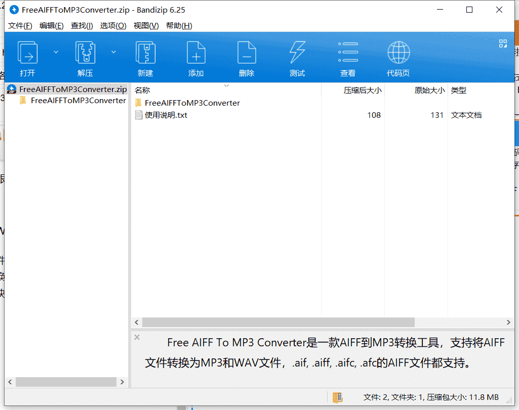 Free AIFF转MP3工具下载 v1.0免费破解版