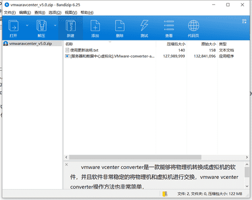 VMware虚拟机下载 v5.0绿色免费版