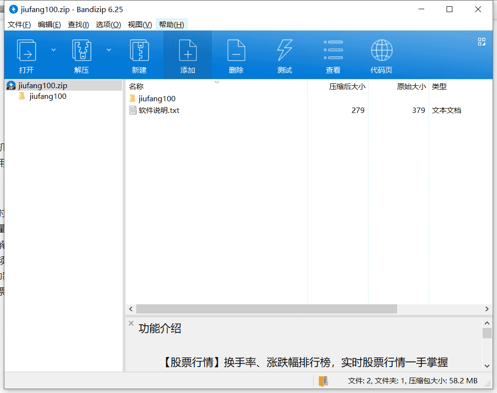 九方智投下载 v1.0.0绿色中文版