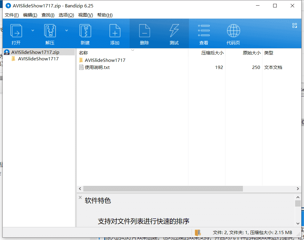 AVI Slide Show幻灯片制作软件下载 v1.7.17.17最新破解版