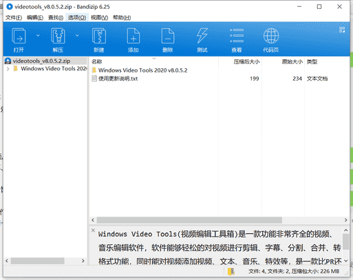 Windows Video Tools视频编辑工具箱下载 v8.0.5.2绿色中文版