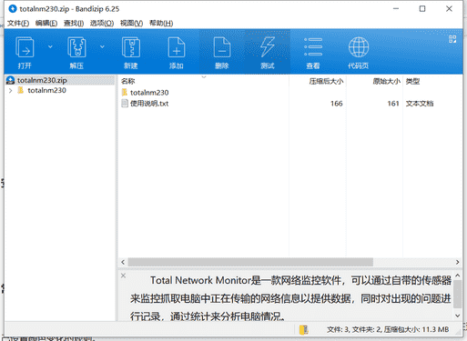 Web网页监控软件下载 v20.01最新中文版