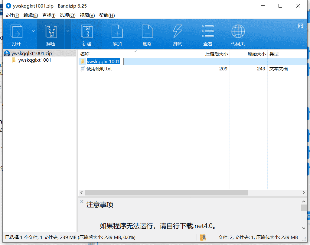 牙卫士管理软件下载 v1.0.0.1免费最新版