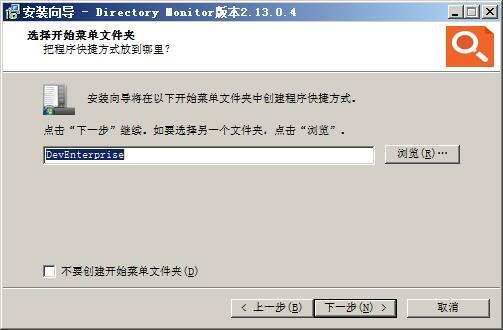 Directory Monitor