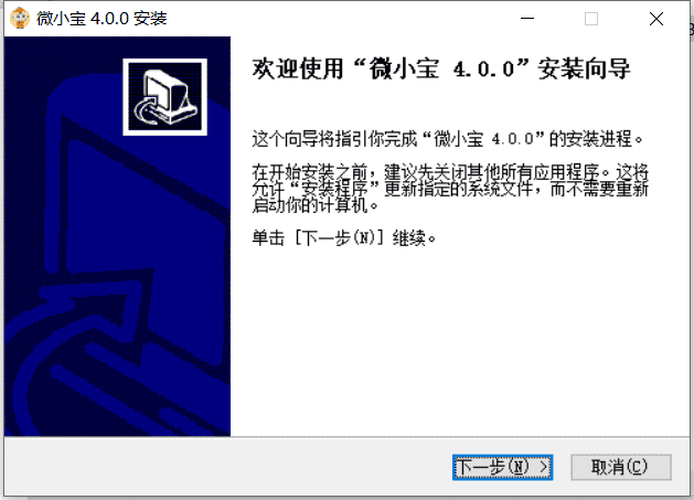 微信工具