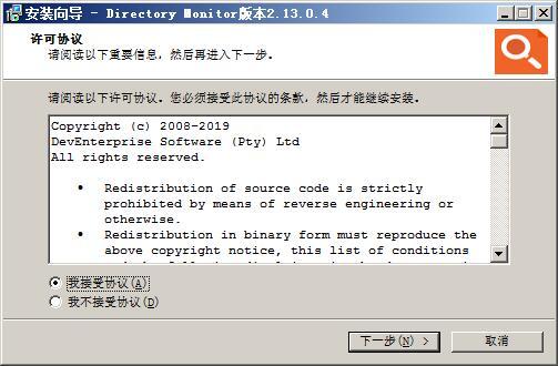 Directory Monitor文件监控软件下载 v2.13.4.0中文破解版