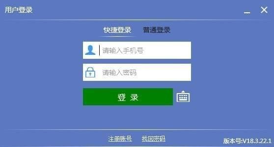 易淘收银最新版下载