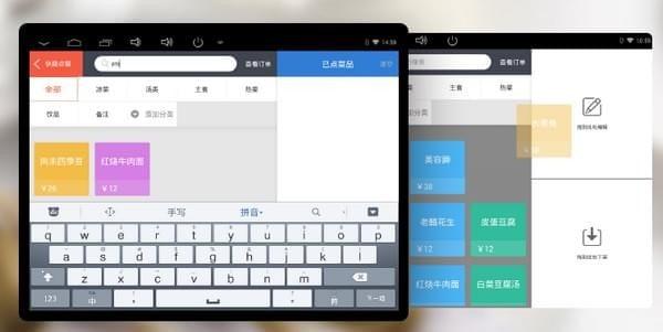 易淘收银下载 v20.1.18.1免费最新版