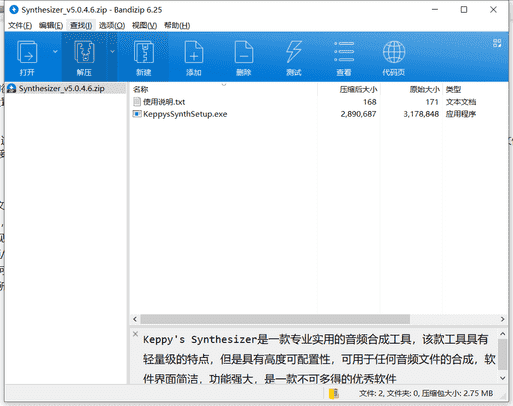 Keppys音频合成器下载 v5.0.4.6中文免费版