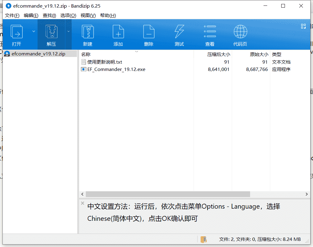 EF Commander文件管理器v19.04 绿色免费版