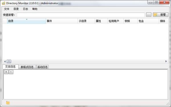 Directory Monitor中文版下载