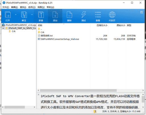 iPixSoft SWF转WMV格式工具下载 v3.6中文免费版