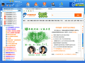 VV聊天社区下载 v3.3.0.17绿色中文版