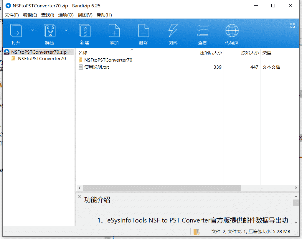eSysInfoTools文件转换工具下载 v7.0中文免费版