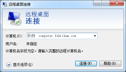 通过XDRP实现Windows远程访问