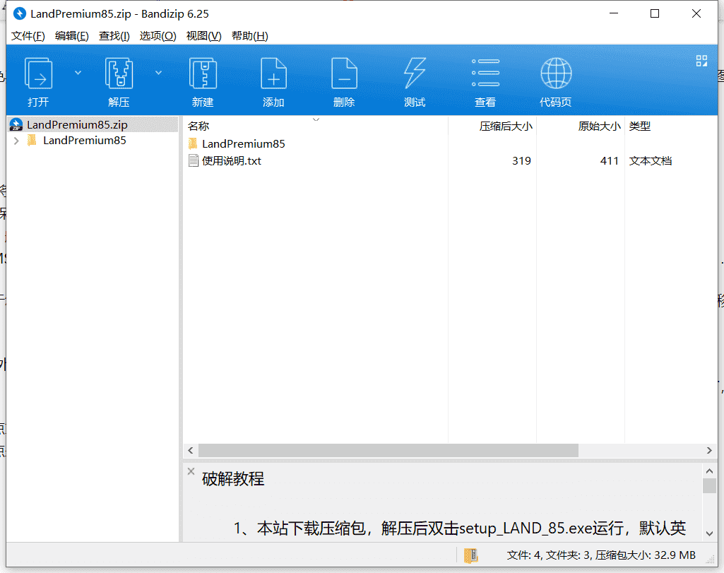 Land 地图分析软件下载 v8.5免费破解版