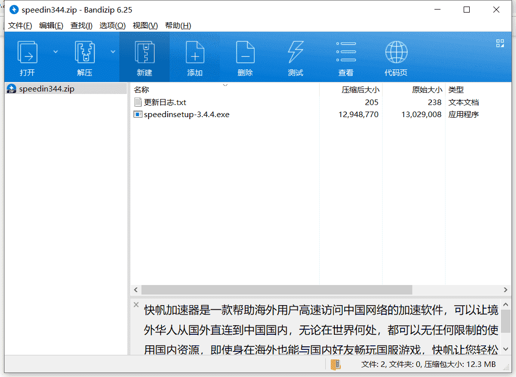 小黑盒游戏加速下载 v1.0.66最新中文版