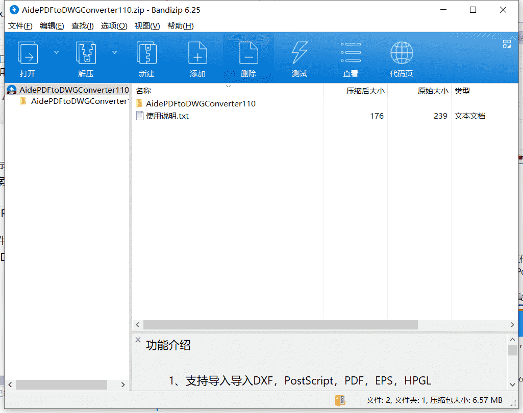 Aide PDF转DWG转换器下载 v11.0完美破解版