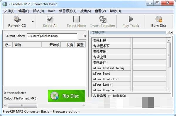 FreeRIP MP3 Converter破解版下载