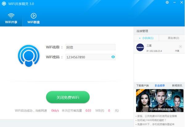 PassMark 无线信号扫描工具下载 v4.0.1010最新中文版