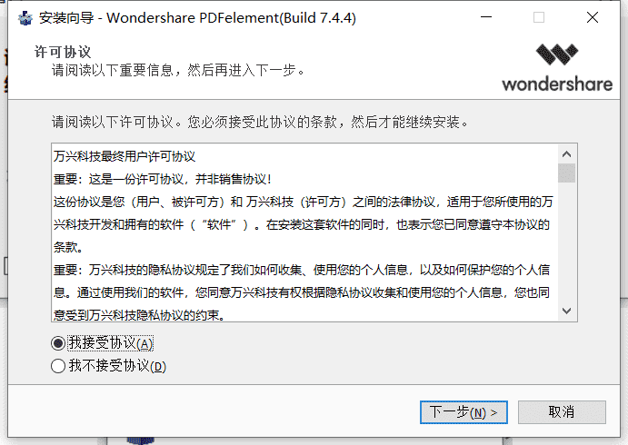 PDFCreator