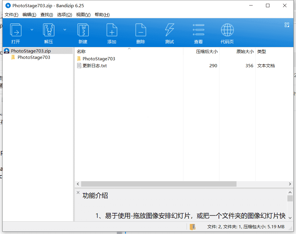 Photostage 幻灯相册制作工具下载 v7.03最新破解版